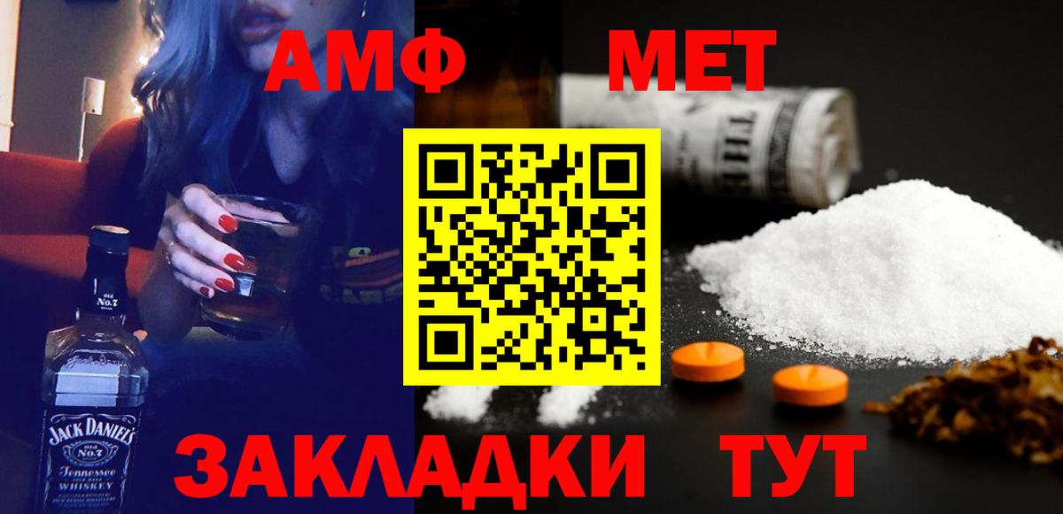 АМФЕТАМИН VHQ Конаково