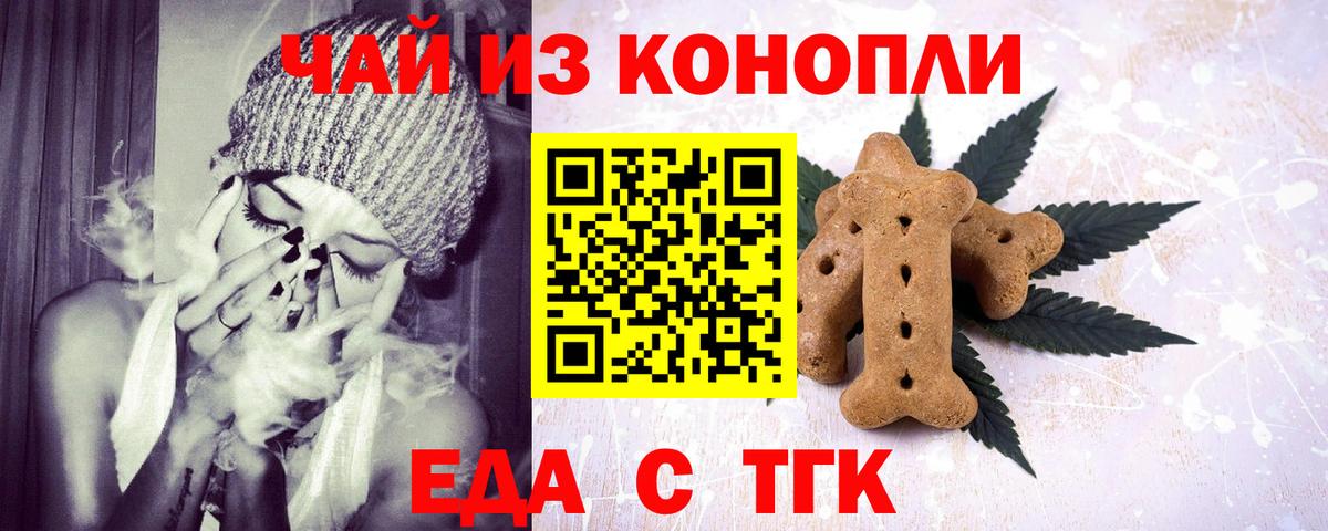 Cannafood конопля Конаково