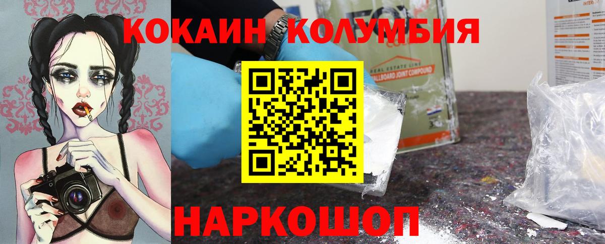 КОКАИН Перу  Вход с VPN  Cocaine  COCAIN Боливия  Конаково 