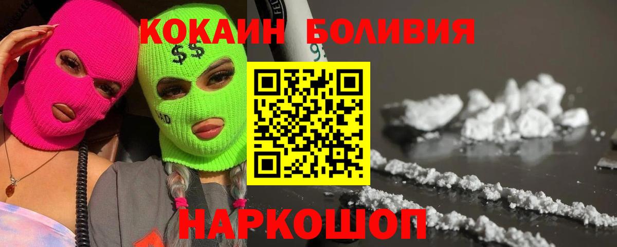 Кокаин 99% Конаково