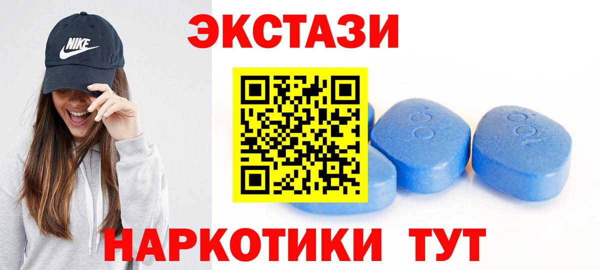 Конаково  ЭКСТАЗИ 99%  Ecstasy  Вход с VPN  где можно купить   Экстази Philipp Plein 