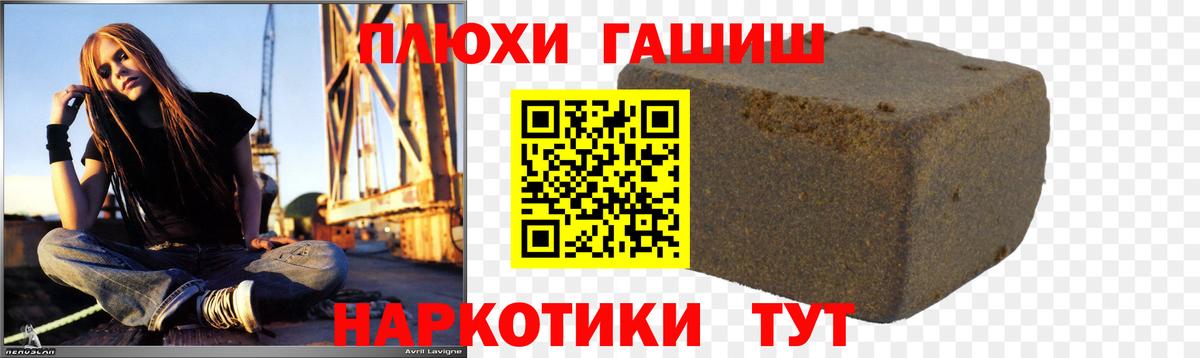 ГАШ AMNESIA HAZE  Вход с VPN  ГАШИШ Ice-O-Lator  Конаково 