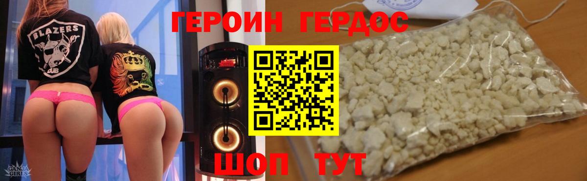 Героин  Вход с VPN  Конаково  Героин гречка 