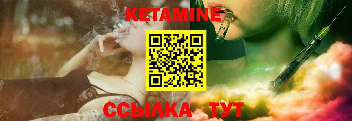 Кетамин VHQ  КЕТАМИН VHQ  Вход с VPN  Конаково 