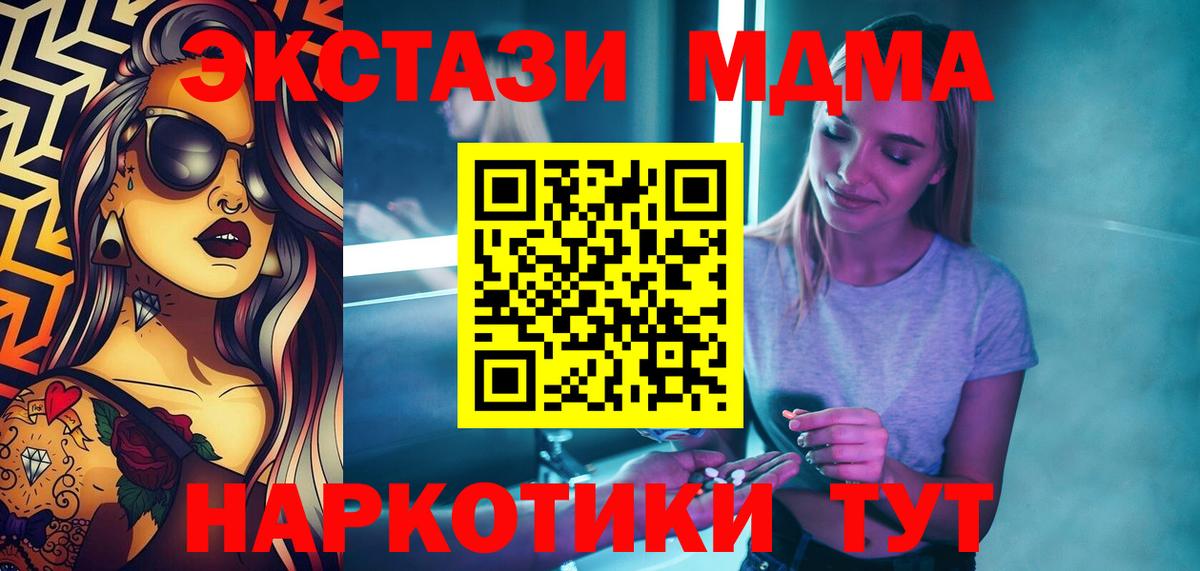 MDMA молли Конаково