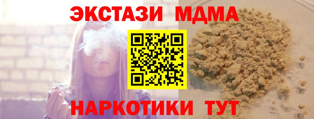 MDMA молли  Вход с VPN  Конаково  МДМА  МДМА кристаллы 
