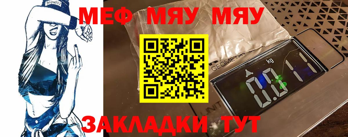 Меф мяу мяу  МЯУ-МЯУ  Вход с VPN  Конаково  Меф mephedrone 