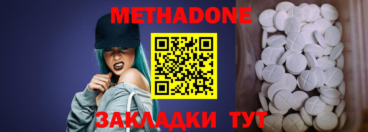МЕТАДОН мёд  МЕТАДОН кристалл  Конаково  Вход с VPN 