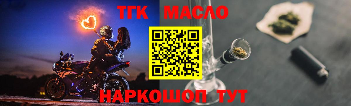 Конаково  Дистиллят ТГК вейп  Дистиллят ТГК жижа  закладка  Вход с VPN 